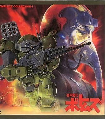 Amazon | 中古LD 装甲騎兵ボトムズ コンプリート・コレクション1